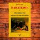 Manual del Baratero, o arte de manejar la navaja, el cuchillo y la tijera de los gitanos
